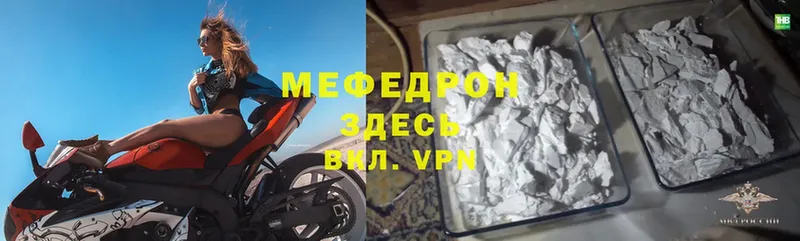 Мефедрон VHQ  Тихвин 